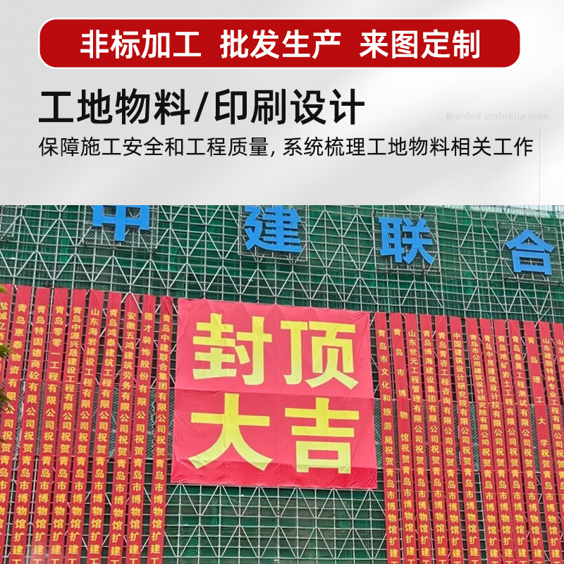 网眼布，条幅